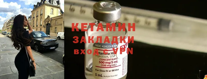 Кетамин ketamine  хочу   Дзержинский 