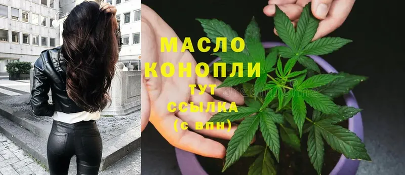 где купить наркоту  Дзержинский  ТГК гашишное масло 